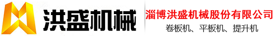 卷板機廠家